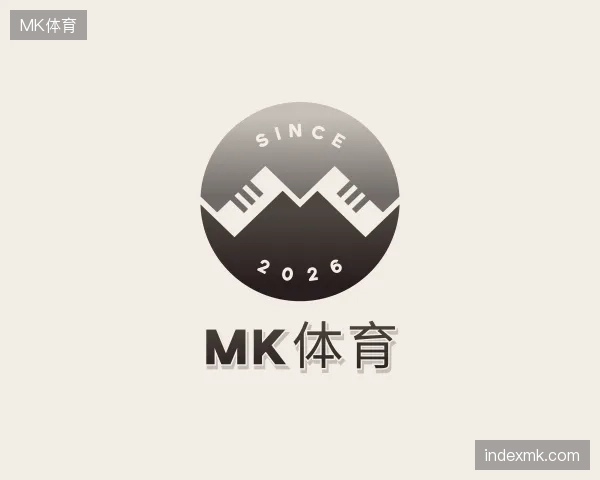 初识MK体育官方入口